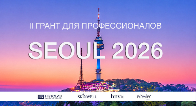 Приглашаем на стажировку в Корее в ноябре 2026