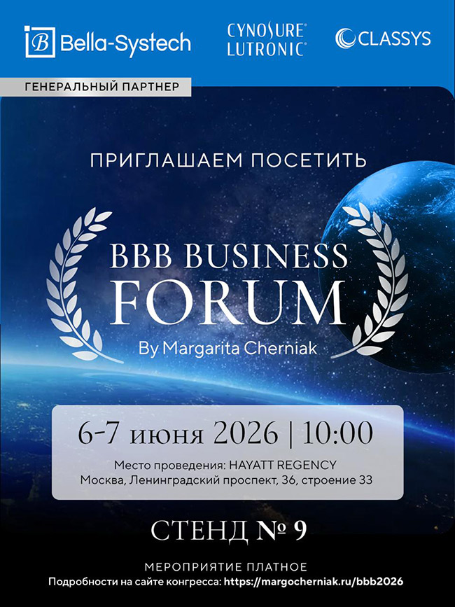 Приглашаем на BBB Business Forum 2026