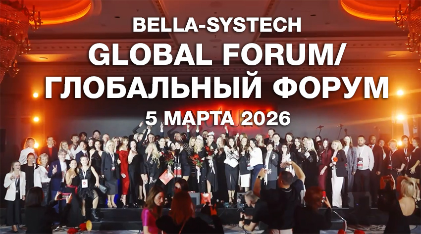 Приглашаем вас принять участие в одном из ключевых событий марта — GLOBAL FORUM / ГЛОБАЛЬНЫЙ ФОРУМ