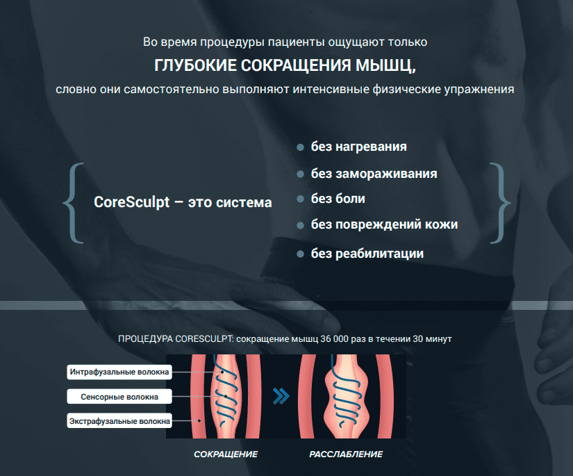 Использование Coresculpt