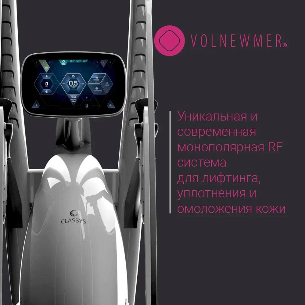 VOLNEWMER – самая долгожданная новинка 2024 года от Classys, создателя Ultraformer, официально в продаже!